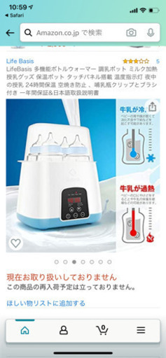 Lifebasis 調乳ポット 多機能ボトルウォーマー 保温ポット 授乳 搾乳 Keiko 蔵前のキッチン家電の中古あげます 譲ります ジモティーで不用品の処分