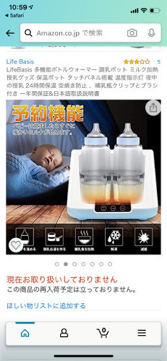 Lifebasis 調乳ポット 多機能ボトルウォーマー 保温ポット 授乳 搾乳 Keiko 蔵前のキッチン家電の中古あげます 譲ります ジモティーで不用品の処分