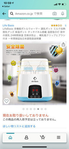 Lifebasis 調乳ポット 多機能ボトルウォーマー 保温ポット 授乳 搾乳 Keiko 蔵前のキッチン家電の中古あげます 譲ります ジモティーで不用品の処分