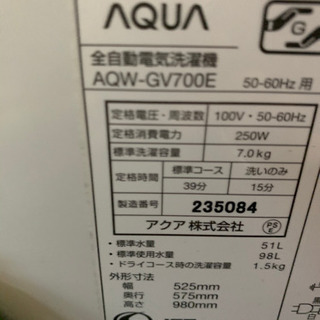 生活家電 アクア 7キロ 洗濯機 2017年製 お譲りします