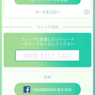 ポケモンGOレイドメンバーin伊万里市山代町