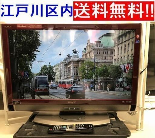 32型テレビ 液晶TV シャープ LC-32DX3【江戸川区内送料無料】