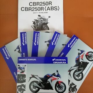 CBR250Rユーザーズマニュアル
