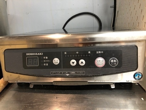 美品】【5月限定】ホシザキ 電磁調理機器