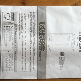 トヨトミ スポット冷暖エアコン TAD22GW