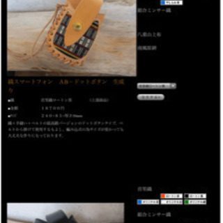 琉球レザー