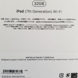 美品】iPad (第7世代)Wi-Fiモデル 32GB シルバー 【公式通販】