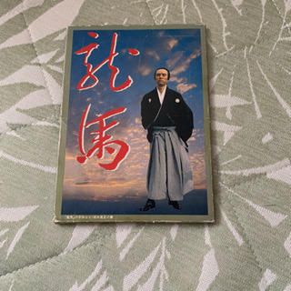 坂本龍馬ポストカードの画像