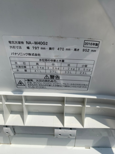 パナソニックPanasonic 2槽式洗濯機 NA-W40G2 2016年4kg (ニス) 伊丹の 