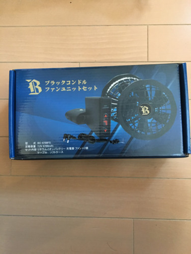 空調服　2個　セット