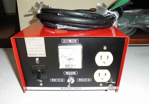 ★電源安定器 昇圧器  マキタ A-05979 100v