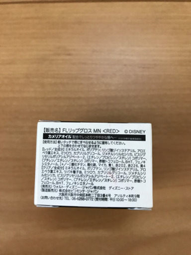 ディズニーストアお化粧品新品 未開封 あいうえお 新羽島の生活雑貨の中古あげます 譲ります ジモティーで不用品の処分