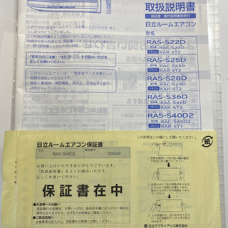 日立エアコン18畳　RASS56D2 (14年製造)