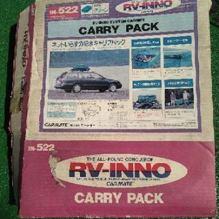 RV-INNO CARRY PACK