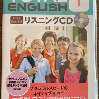 TOTAL ENGLISH 1 リスニングCD
