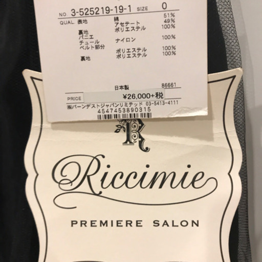 Riccimie New York リッチミーニューヨーク パニエ スカート Premiere Salon リッチミー プレミアサロン Milktea 田町のスカートの中古 古着あげます 譲ります ジモティーで不用品の処分 Riccimie New York リッチミーニューヨーク パニエ スカート Premiere Salon リッチミー プレミアサロン Milktea 田町のスカートの中古 古着あげます 譲ります ジモティーで不用品の処分