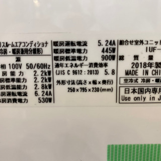エイブイ：アイリスオーヤマルームエアコン、IRR-2218C 2018年製