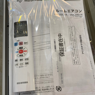 エイブイ：アイリスオーヤマルームエアコン、IRR-2218C 2018年製