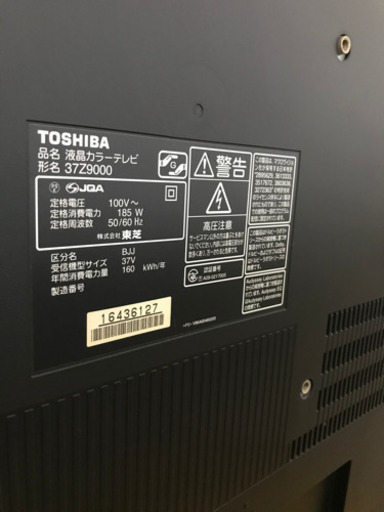 【再値下げ\u0026期間延長】　5/31まで　TOSHIBA REGZA 37Z9000 テレビ