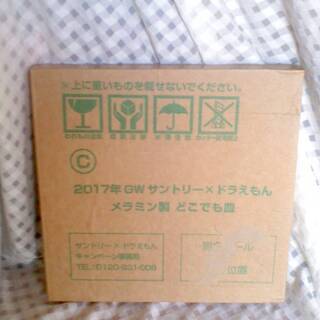 大阪府の中古サントリーが無料 格安で買える ジモティー 大阪府の中古サントリーが無料 格安で買える ジモティー