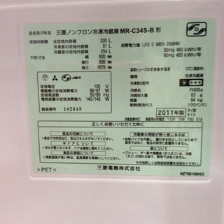 ブラック★3ドア冷蔵庫★2～3人暮らしにオススメ★三菱★335L★送料・設置無料地域有★