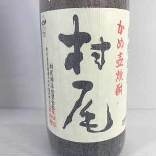 村尾 むらお 本格焼酎 1800ml 芋焼酎 村尾酒造 一升瓶 贈答用 未開栓
