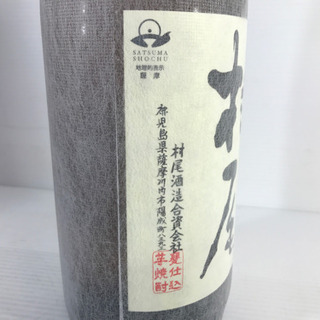 村尾 むらお 本格焼酎 芋焼酎 1800ml 25% 一升瓶 村尾酒造 未開栓 焼酎 村尾 1800ml 一升瓶 村尾 1800ml 箱無し 村尾酒造 芋焼酎