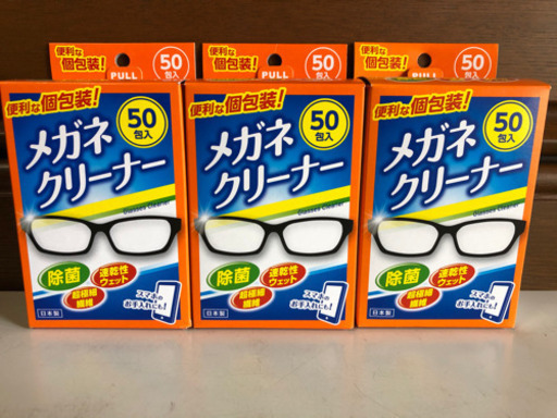 メガネクリーナー