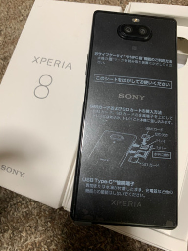 Xperia8 ワイモバイル　シムフリー