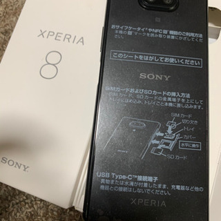 Xperia8 ワイモバイル　シムフリー