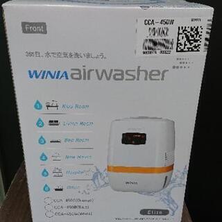 エアウォッシャー  WINIA  CCA-450  ★未使用品★