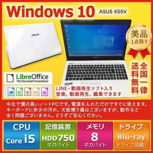 管５５特価カメラ Office 大容量750GB ノートパソコン