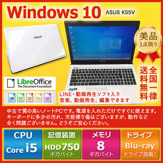 ASUS ノートPC Win10 Core i5 8GB 750GB - ノートパソコン