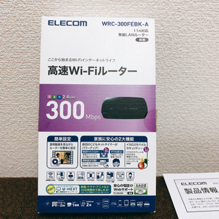 ✨美品✨テレワークに必須‼️高速Wi-Fiルーターとおまけ^_^