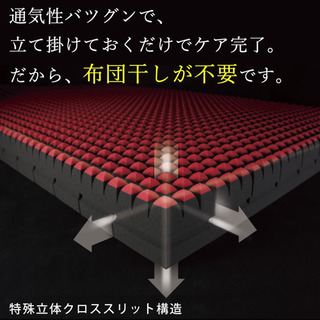 【美品】　東京西川　マットレス