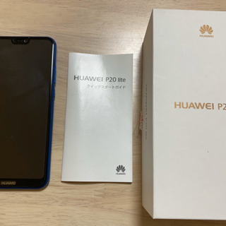 （売約）HUAWEI P20lite simフリー