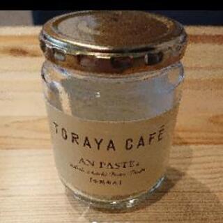 TORAYA CAFE 290g 空き瓶
