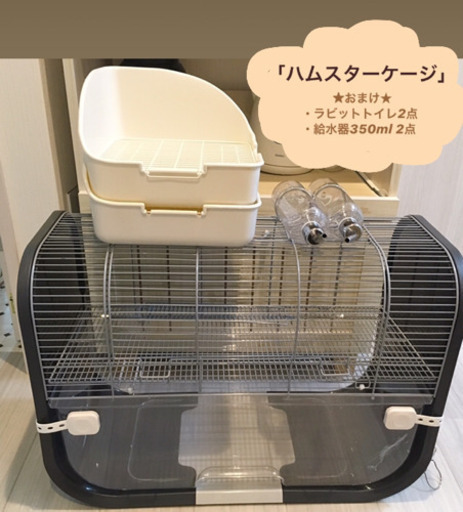 ハムスター 小動物ケージ出品いたします