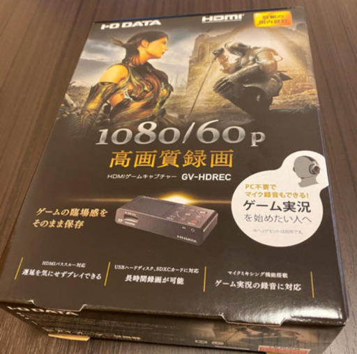 ほぼ新品 I-O DATA GV-HDREC