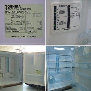 【美品／作動確認済／清掃・除菌済】東芝　TOSHIBA　ノンフロン　5ドア冷凍冷蔵庫　427L　GR-E43N（NU）　２０１２年製