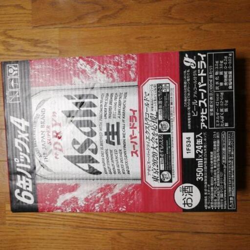 アサヒスーパードライ350ml2ケース☆