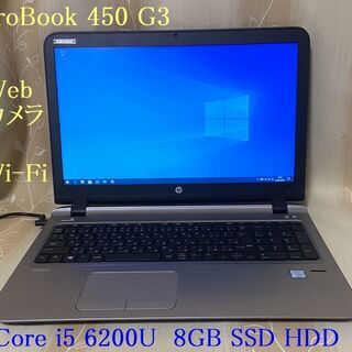 HP Probook 450 G3 　Win10　i5 6200...