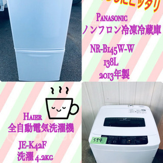 ✨✨新生活家電✨✨Perfect‼️‼️一人暮らし必見✨の画像