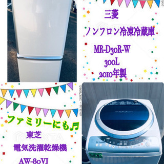 ✨大人気👀大型家電セット‼️お買い得セール🔔✨