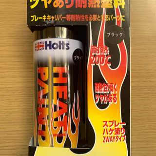 【未使用新品】ホルツ　耐熱スプレー（ブラック）