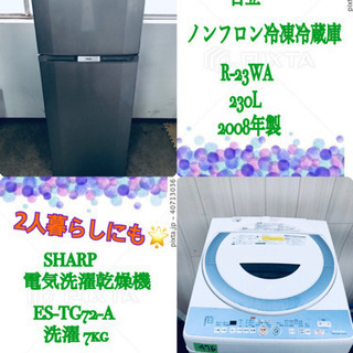 ✨✨新生活家電✨✨ 限界価格‼️大型家電セット✨