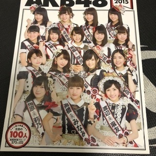 AKB48 NMB48 2015  2016 総選挙　雑誌