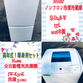 ✨✨家電セット✨✨New Life✨✨新生活応援セール‼️✨