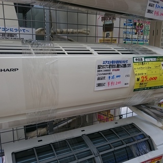 （2020.6.13 お買い上げありがとうございました）シャープ　ルームエアコン2.2kw　2014年製　高く買取るゾウ中間店