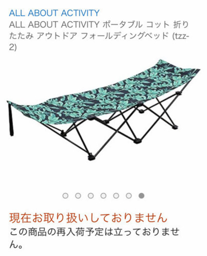 All ABOUT ACTIVITY フォールディングベッド